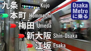 大阪メトロに乗る(1) 九条～梅田～新大阪～江坂 中央線 御堂筋線 Osaka Metro Chuo Line Midosuji Line