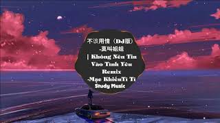 『1Hour』不该用情（DJ版）-莫叫姐姐| Không Nên Tin Vào Tình Yêu Remix-Mạc Khiếu Tỉ Tỉ『也许当初不该用情 如今不会再有痴情』【抖音Tiktok】