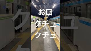 #神田駅 の#山手線 2番線の新しい#発車メロディー 「お口クチュクチュ#モンダミン 🎵」#アース製薬本社前