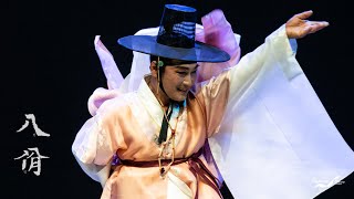 [2019 팔일 5회] 이강용 - 한량무 / Korean Traditional Dance / Heritage of Korea