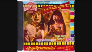 ភក្តីភាពនៃនាងកង្រី / Pheakdey Pheap Ney Neang Kong Rey - Samouth