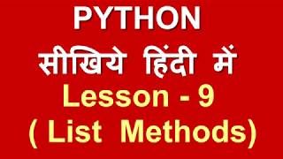 List methods in Python | Lesson - 9 | Python in Hindi
