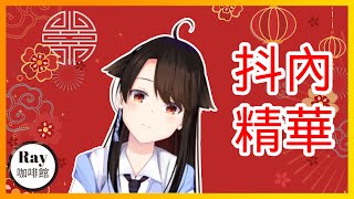 【EN閻精华】這是你沒看過的超自然抖內反應www【個人勢 | 馬來西亞Vtuber | 中文Vtuber】