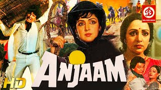 Anjaam Hindi Hema Malini Ki Jabardast Action Full Movie | Shashi Kapoor,Satyendra Kapoor, Padma Khan