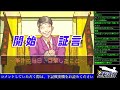 【gba版 逆転裁判】初見プレイ 1初回