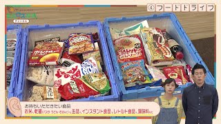 ＃まとめ『５分で分かる！食品ロス削減のススメ』