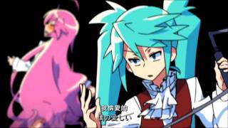 【初音ミク】 どえむ 【オリジナル曲PV付き】中文字幕*