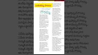 ఏమేమి పువ్వప్పునే గౌరమ్మ,ememi puvvoppune gouramma,bathukamma songs top ten BATHUKAMMA songs dance