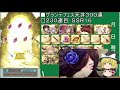 【グラブル】グランデフェス３００連 天井の高みへ！【ゆっくり実況】