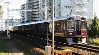 2022.10.25 阪急 9300系9302F 通勤特急大阪梅田行き通過 摂津市～正雀駅間 正音寺踏切 阪急電鉄 阪急電車