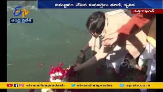 Gen Rawat \u0026 Wife's Ashes Immersed in Ganga at Haridwar | రావత్ దంపతుల అస్థికలు గంగానదిలో నిమజ్జనం