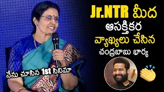 Nara Bhuvaneswari Interesting Comments On Jr NTR | NTR Trust Euphoria Musical Night Event |News Buzz