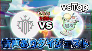 【フラッシュパーティー】Topクランとのクラン戦！