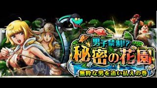 [OPTC-GL] Men are Forbidden!? The Secret Flower Garden - One Piece Treasure Cruise