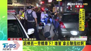 深夜攔查青少年　警遭嗆：「我們犯甚麼罪」