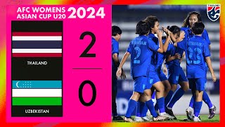 ไฮไลท์ฟุตบอลหญิง U20 ชิงแชมป์เอเชีย | ทีมชาติไทย พบ ทีมชาติอุซเบกิสถาน