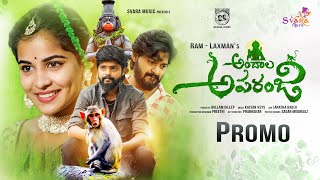 Andala Aparanji Love Failure Promo| bullet Bandi Laxman | Singer Ramu | AkshithMarvel| Rowdy Meghana