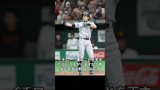 【孤高の天才】前田智徳の面白エピソード#広島カープ #Shorts