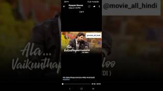 Ala vaikunthapurramuloo movie download | in hindi #shorts #viral