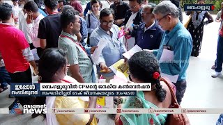 സ്വകാര്യ ലോബിയുടെ കൊള്ള തടയണമെന്ന് ആവശ്യപ്പെട്ട് ബെംഗളൂരുവിൽ സിപിഎമ്മിന്റെ ജനകീയ കൺവെൻഷൻ |CPM