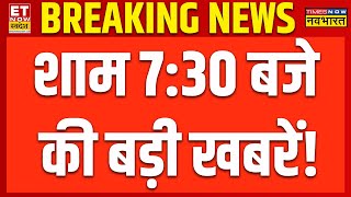 Top News: देशभर की बड़ी खबरें Akhilesh Yadav | Maharashtra New CM | Eknath Shinde | Fadnavis |CM Yogi