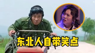 千万别让东北人“随便”唱歌，神改编《三两三》，洗脑全网！网友：原唱是个啥？