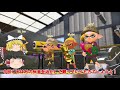 【スプラトゥーン2】ダイナモの帰還 本当に強くなって帰ってきたのか 【ゆっくり実況】