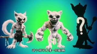 畸形动物园：微笑猫进化到100等级是啥样子？管理员变成了猩猩