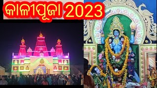 Kalipuja 2023# jay maa kali,2023kalipuja#Sukuda