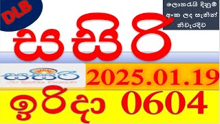 Sasiri 0604 Result 2025.01.19 සසිරි ලොතරැයි Lotherai#0604#DLB ලොතරැයි#ලොතරැයි#srilanka