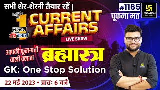 22 May 2023 Current Affairs | Daily Current Affairs (1165) | Important Questions | Kumar Gaurav Sir