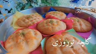 Kulche Nawrozi Afghani / کلچه نوروزی افغانی / Easy Afghani Cookies