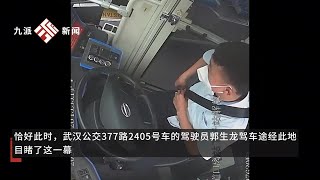 外賣小哥送餐中電動車起火：公交車司機安全停車后拿上滅火器沖上起火點