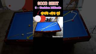 이보다 완벽한 4쿠션은 없다! | Billiard Skills | #billiards #shorts #당구 #쓰리쿠션 #뱅크샷