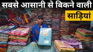 सबसे आसानी से बिकने वाली साड़ियां | Surat saree wholesale market | Tarun fab | Print saree