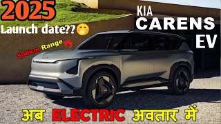 2025 KIA CARENS EV LAUNCH DATE IN INDIA। KIA CARENS EV 2025। FEATURES, REVIEW AND PRICE। new ev MPV।