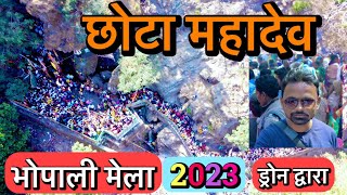 छोटा महादेव भोपाली मेला 2023 ।। dron shoot