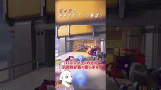 【オーバーウォッチ２】モイラのおすすめパーク解説！圧倒的機動力は必見！【モイラ】