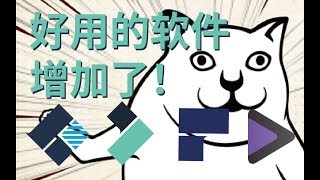 【国产软件安利】万兴科技四大宝贝