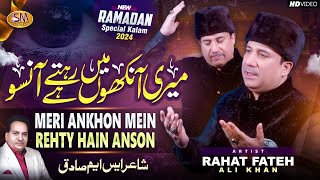 Rahat Fateh Ali Khan | Ramzan Special Kalam 2024| Meri Ankhon Mein Rehty Hain Anso0| SMSadiq Studio