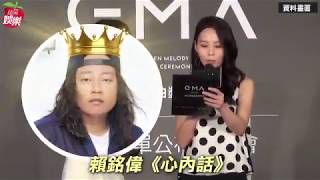 2017.06.06【蘋果即時新聞】【金曲準歌王】搖滾宮主環島拜廟泡強國妞　下半身塞衛生棉被騙了