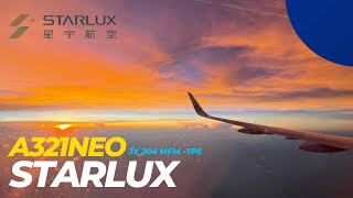 飛行紀錄 | 星宇航空 Starlux Airlines | A321neo | JX204 澳門MFM-台北桃園TPE | BRUCE 阿璋