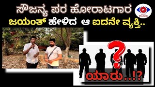 ಒಬ್ಬ ಪತ್ರಕರ್ತೆ ಗೆ ಧರ್ಮಸ್ಥಳ ದಲ್ಲಿ ಆದ ಕಹಿ ಅನುಭವ ಏನು...?  ||  S10 Ep6  ||