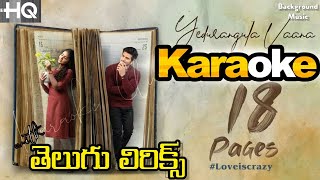 Yedurangula Vaana Karaoke with తెలుగు Lyrics || 18 Pages (2022) || ©Karaoke Club