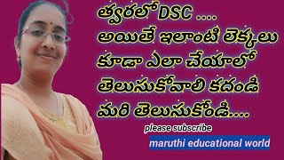 ఇలాంటి లెక్కలు విలువలు ఎలా కనుక్కోవాలి? సులువుగా ఇలా చేసుకోవచ్చు 2024