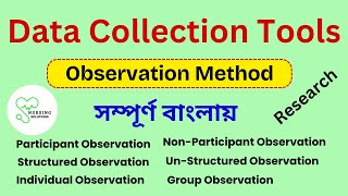 Data Collection Tools in Research in Bengali : Observation Method and Its Types Explained