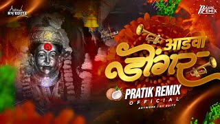 Aadva Dongar Tyanu Aaicha Mandir | Pratik Remix Official |@mayurnaikofficial6639