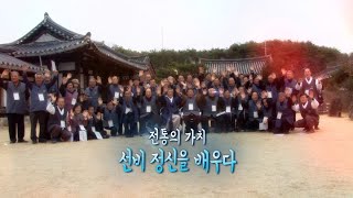 [미니다큐] 오늘 - 231회 : 전통의 가치, 선비 정신을 배우다 / 연합뉴스TV (YonhapnewsTV)