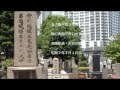 漱石文学散歩～東京編～