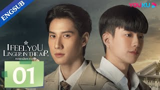 [I Feel You Linger In The Air] EP01 | WATCH UNCUT VERSION AT YOUKU APP | YOUKU